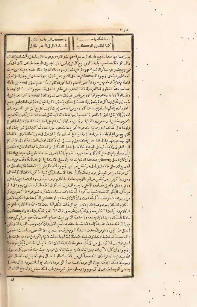 futmak.com - الصفحة 348 - من الجزء الرابع من طبعة بولاق الأولى